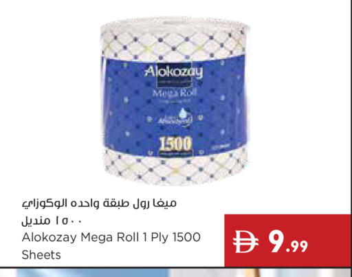 available at إسطنبول سوبرماركت in الإمارات العربية المتحدة , الامارات - رَأْس ٱلْخَيْمَة