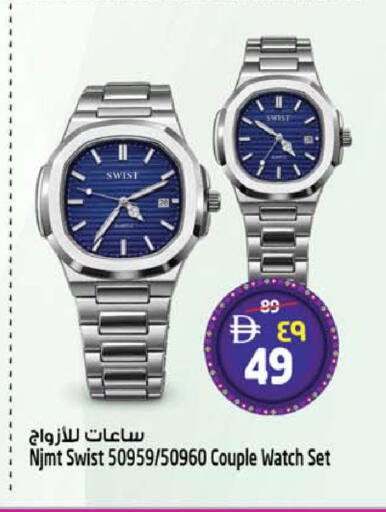 available at SAFARI HYPERMARKET  in UAE - Ras al Khaimah