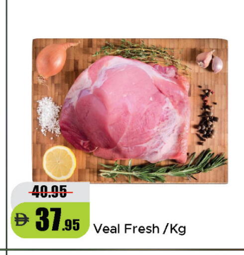 available at Al Aswaq Hypermarket in UAE - Sharjah / Ajman