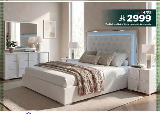 available at هوم بوكس in مملكة العربية السعودية, السعودية, سعودية - جدة