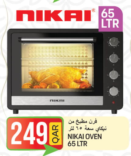 available at  Great Hypermarket in Qatar - Umm Salal