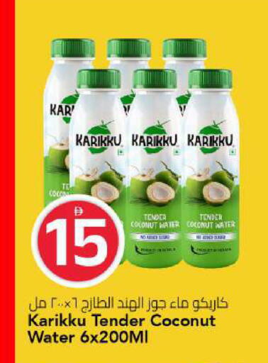 Coconut available at مارك & سيف in الإمارات العربية المتحدة , الامارات - الشارقة / عجمان