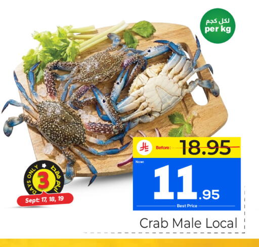 available at مكة هايبرماركت in مملكة العربية السعودية, السعودية, سعودية - الرياض