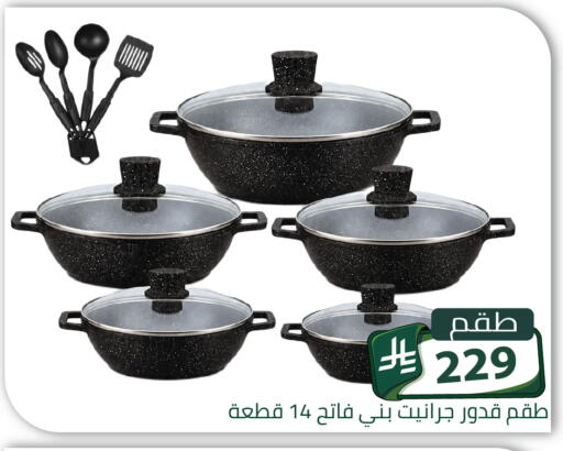 available at تخفيضات العائلة in مملكة العربية السعودية, السعودية, سعودية - الرياض