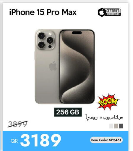 available at آي كونكت in قطر - الضعاين