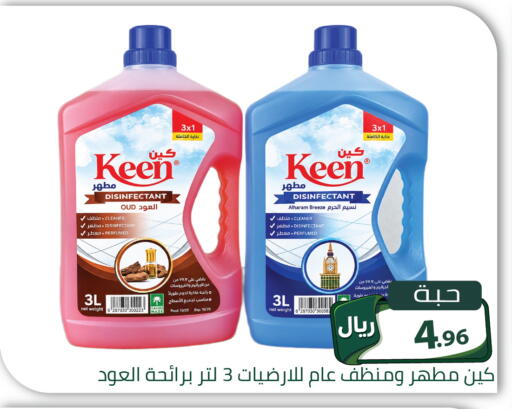 available at تخفيضات العائلة in مملكة العربية السعودية, السعودية, سعودية - الرياض