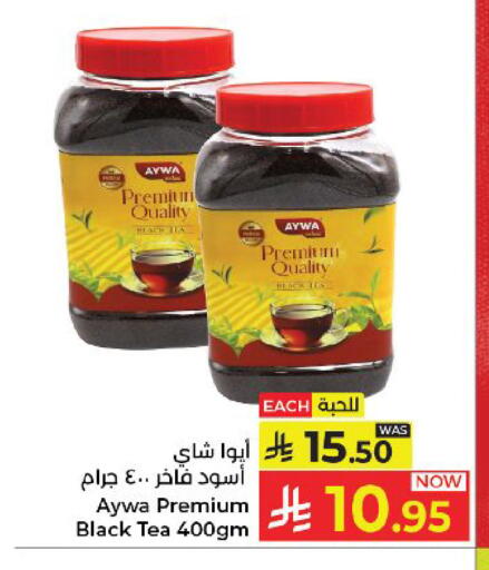 available at كبايان هايبرماركت in مملكة العربية السعودية, السعودية, سعودية - ينبع
