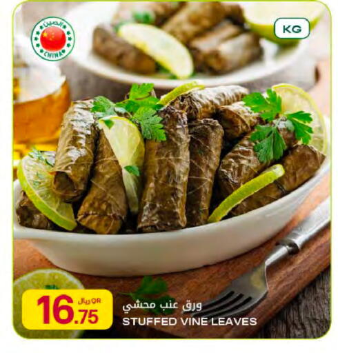 available at Al Meera in Qatar - Al Rayyan