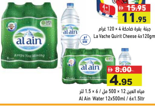 available at Aswaq Ramez in UAE - Ras al Khaimah