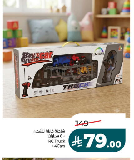 available at LULU Hypermarket in KSA, Saudi Arabia, Saudi - Qatif