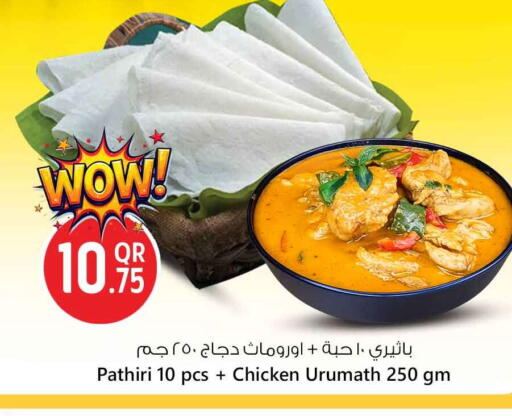 available at Safari Hypermarket in Qatar - Al Shamal