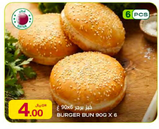 available at شركة الميرة للمواد الاستهلاكية in قطر - الشمال