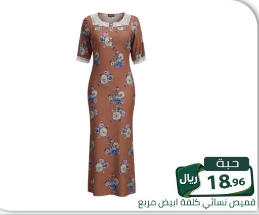 available at Family Discount in KSA, Saudi Arabia, Saudi - Riyadh