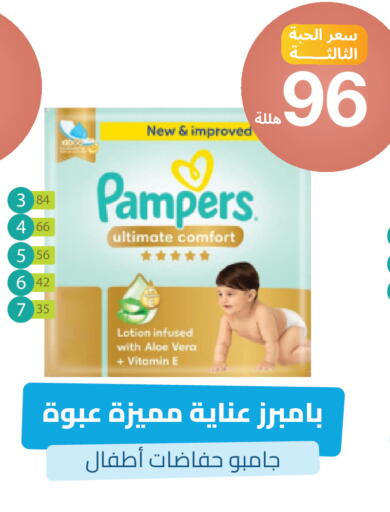 available at صيدلية المتحدة in مملكة العربية السعودية, السعودية, سعودية - خميس مشيط