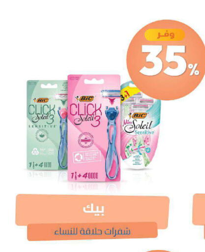 available at صيدلية المتحدة in مملكة العربية السعودية, السعودية, سعودية - خميس مشيط