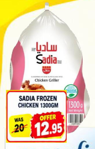 available at رويال جلف هايبرماركت in الإمارات العربية المتحدة , الامارات - أبو ظبي