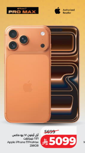 Apple available at لولو هايبرماركت in مملكة العربية السعودية, السعودية, سعودية - الطائف