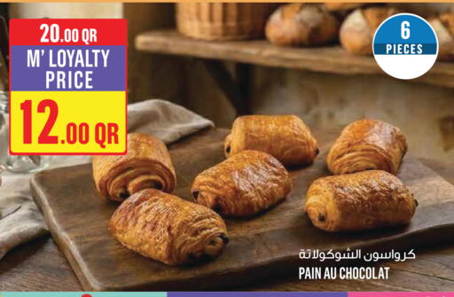 available at مونوبريكس in قطر - الوكرة