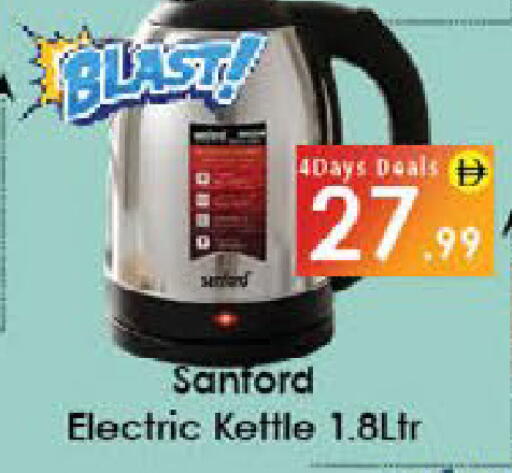 available at ايكو مول & ايكو هايبرماركت in الإمارات العربية المتحدة , الامارات - ٱلْعَيْن‎