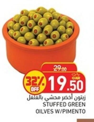 available at أسواق رامز in قطر - أم صلال
