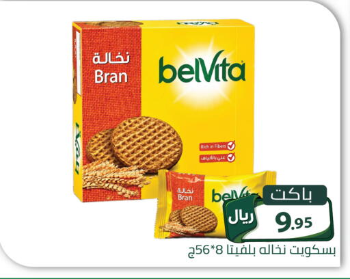 available at تخفيضات العائلة in مملكة العربية السعودية, السعودية, سعودية - الرياض