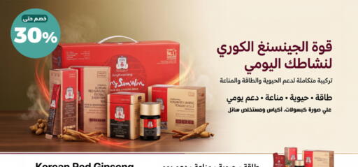 available at صيدلية المتحدة in مملكة العربية السعودية, السعودية, سعودية - تبوك