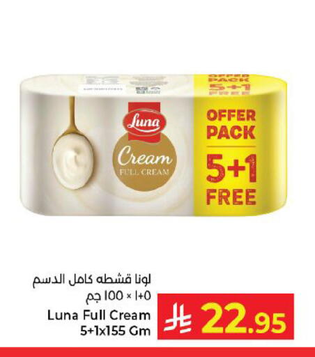 available at كبايان هايبرماركت in مملكة العربية السعودية, السعودية, سعودية - ينبع