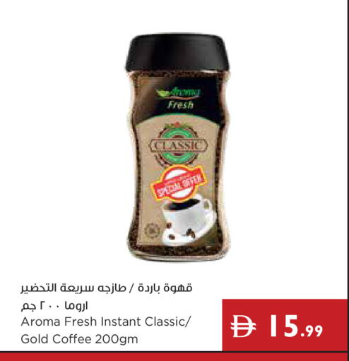 available at إسطنبول سوبرماركت in الإمارات العربية المتحدة , الامارات - رَأْس ٱلْخَيْمَة