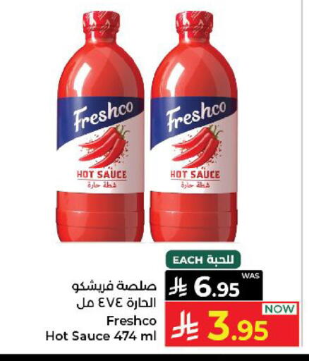 available at كبايان هايبرماركت in مملكة العربية السعودية, السعودية, سعودية - ينبع