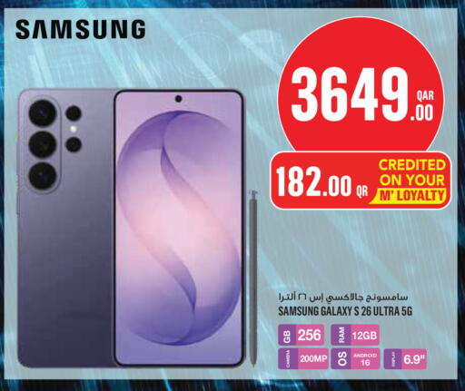 available at مونوبريكس in قطر - الدوحة