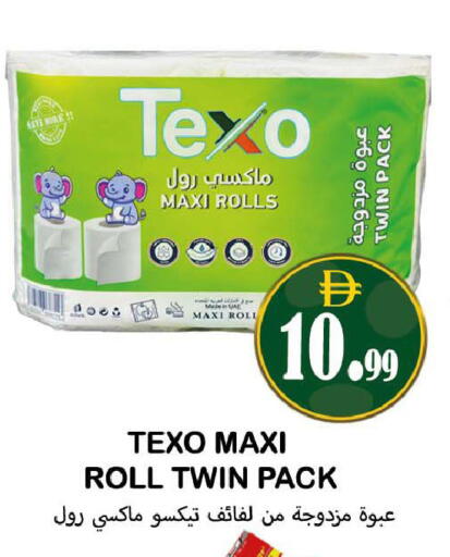 available at Souk Al Mubarak Hypermarket in UAE - Sharjah / Ajman