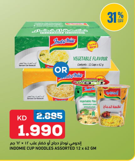 available at Oncost in Kuwait - Kuwait City
