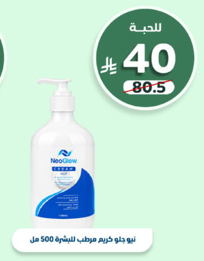 available at صيدلية المتحدة in مملكة العربية السعودية, السعودية, سعودية - خميس مشيط