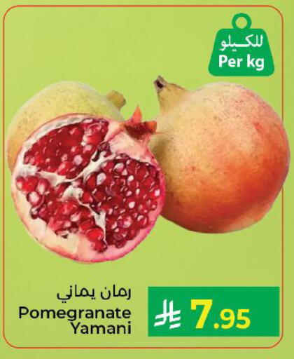 Pomegranate available at كبايان هايبرماركت in مملكة العربية السعودية, السعودية, سعودية - ينبع