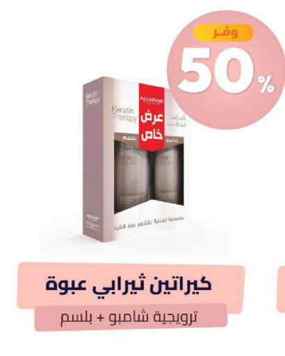 available at صيدلية المتحدة in مملكة العربية السعودية, السعودية, سعودية - عرعر