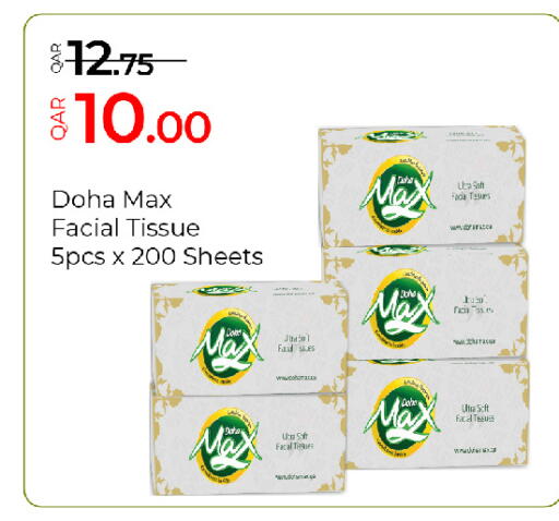 available at جي-ماكس هايبرماركت in قطر - الوكرة