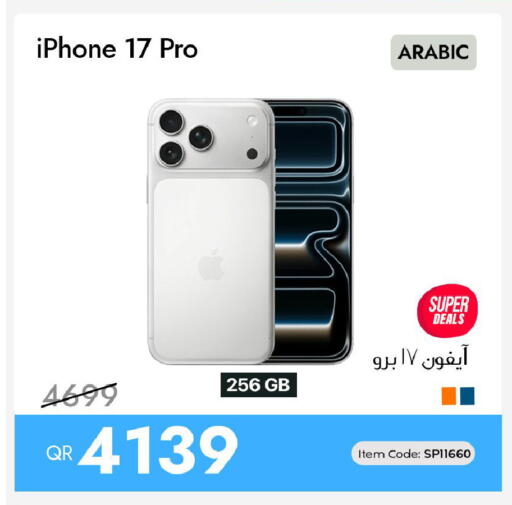 available at iCONNECT  in Qatar - Umm Salal