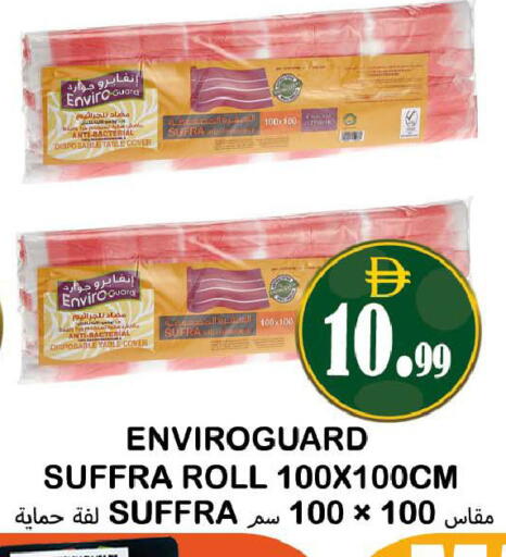 available at Souk Al Mubarak Hypermarket in UAE - Sharjah / Ajman