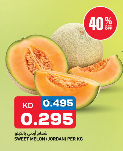 Melon from Jordan available at Gulfmart in Kuwait - Kuwait City