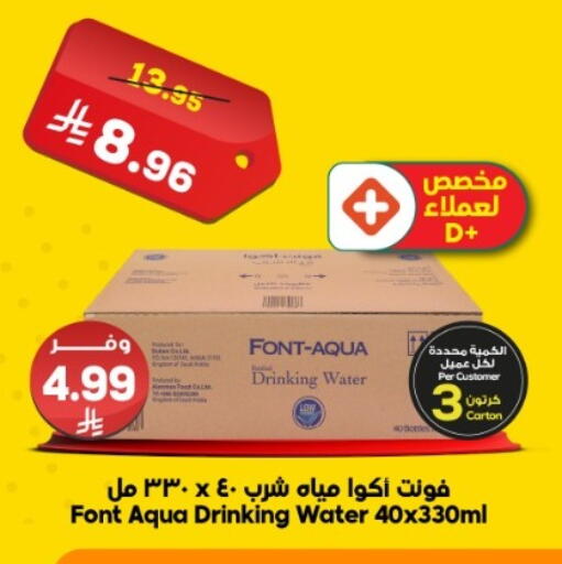 available at Dukan in KSA, Saudi Arabia, Saudi - Medina