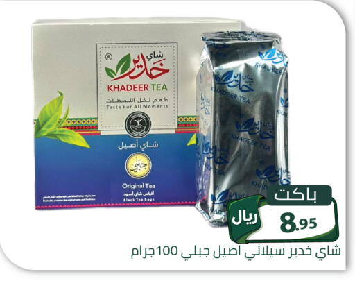 available at Family Discount in KSA, Saudi Arabia, Saudi - Riyadh