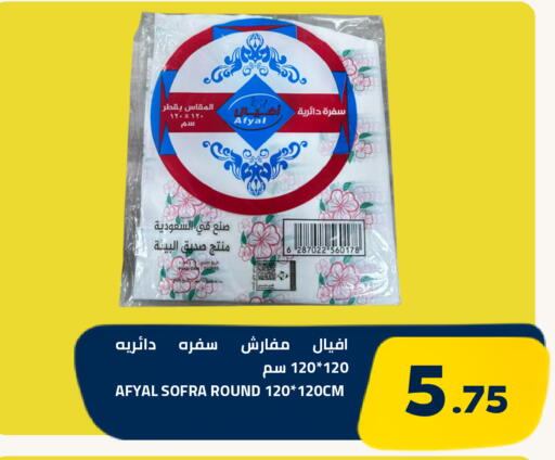 available at أسواق أسترا in مملكة العربية السعودية, السعودية, سعودية - تبوك