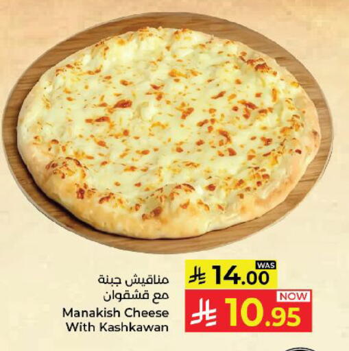 available at كبايان هايبرماركت in مملكة العربية السعودية, السعودية, سعودية - ينبع