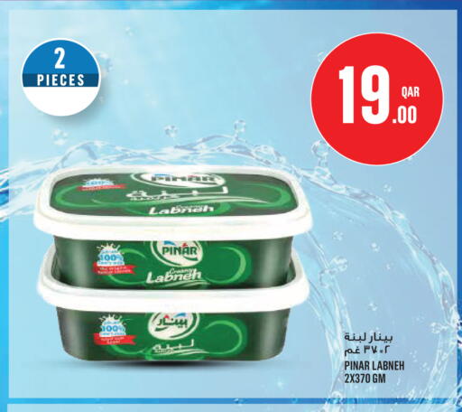 available at مونوبريكس in قطر - الدوحة