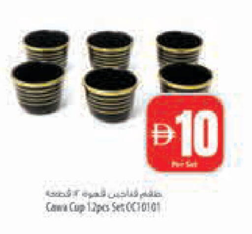 available at Safeer Market in UAE - Abu Dhabi