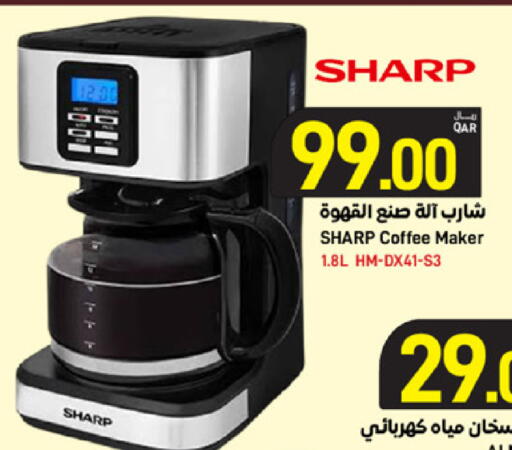 available at SPAR in Qatar - Al Wakra