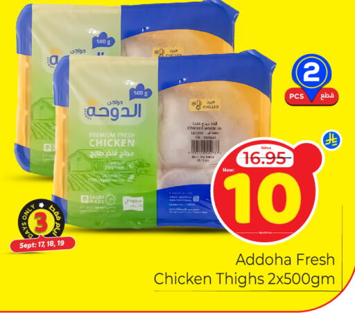 available at مكة هايبرماركت in مملكة العربية السعودية, السعودية, سعودية - الرياض