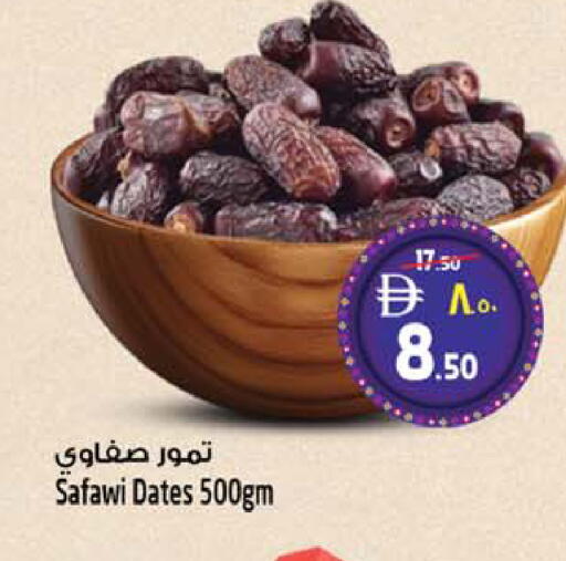 available at سفاري هايبرماركت in الإمارات العربية المتحدة , الامارات - دبي