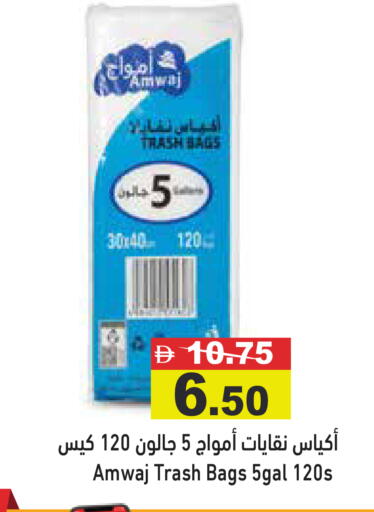 available at Aswaq Ramez in UAE - Ras al Khaimah