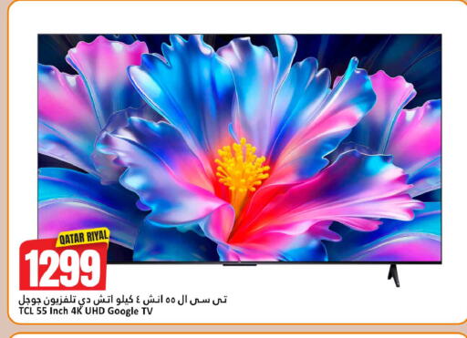 available at دانة هايبرماركت in قطر - الضعاين